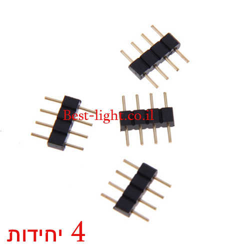 קונקטור 4 פינים RGB לפס לד - 4 יחידות