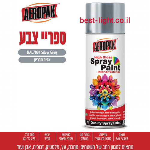 ספריי צבע אפור כהה AEROPAK 400ml RAL7001