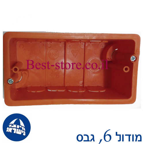 קופסת ביטון גוויס 6 מודולים לקיר גבס AyalaPlast