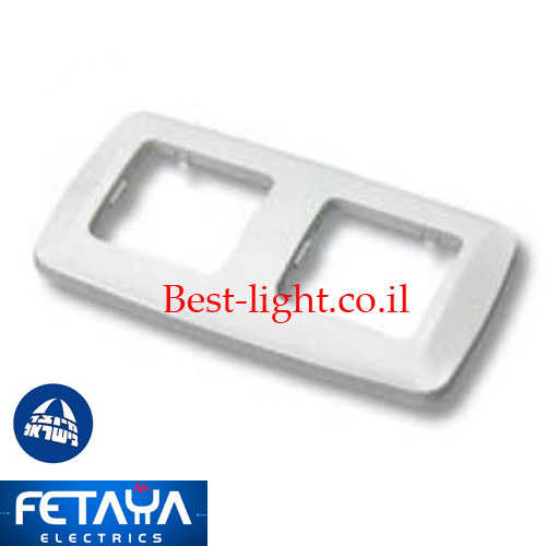 מסגרת 2 מקומות לשקעים / מפסקים מסדרת נועה Fetaya 