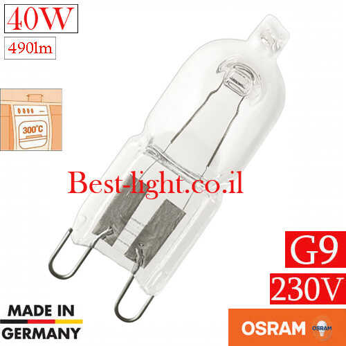 נורת נעיצה הלוגן לתנור OSRAM 66740 G9 40W 490lm