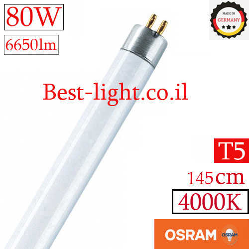 נורת פלורסנט OSRAM T5 145cm 80W 4000K
