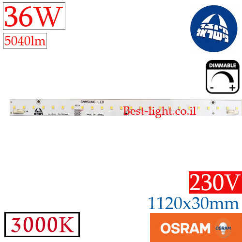 סרגל לד 30x1120 מ''מ OSRAM 36W 5040lm 3000k 230V
