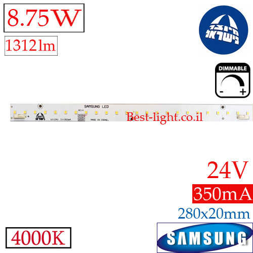 סרגל לד 20x280 מ''מ Samsung 8.75W 1312lm 4000k 24V 350mA