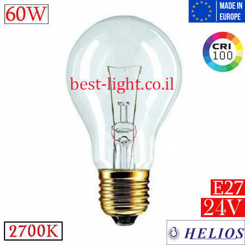 נורת ליבון HELIOS A55 24V E27 60W