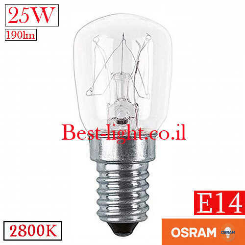 נורת פיגמי ליבון למקרר OSRAM E14 25W